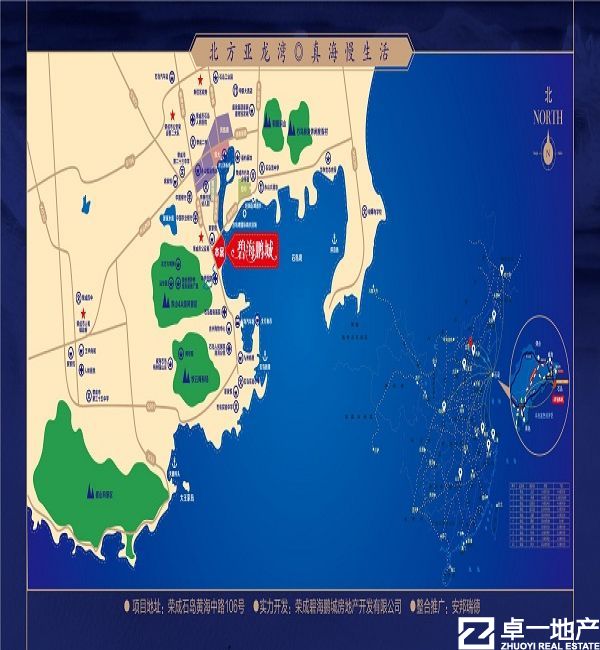 碧海鹏城h